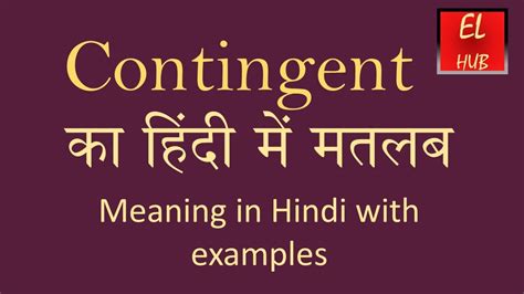 contingent meaning in hindi